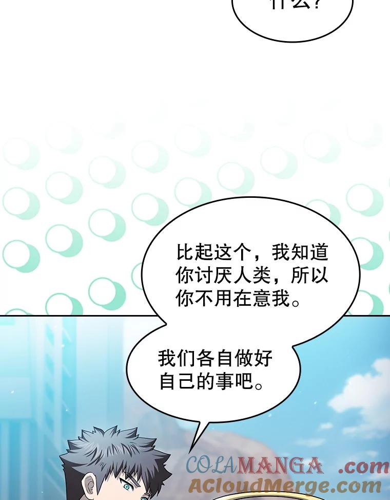 《从地狱归来的圣座》176.分开行动 第61页