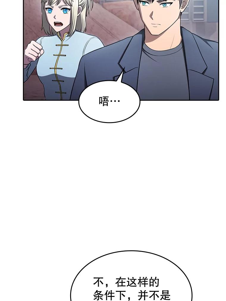《从地狱归来的圣座》176.分开行动 第36页