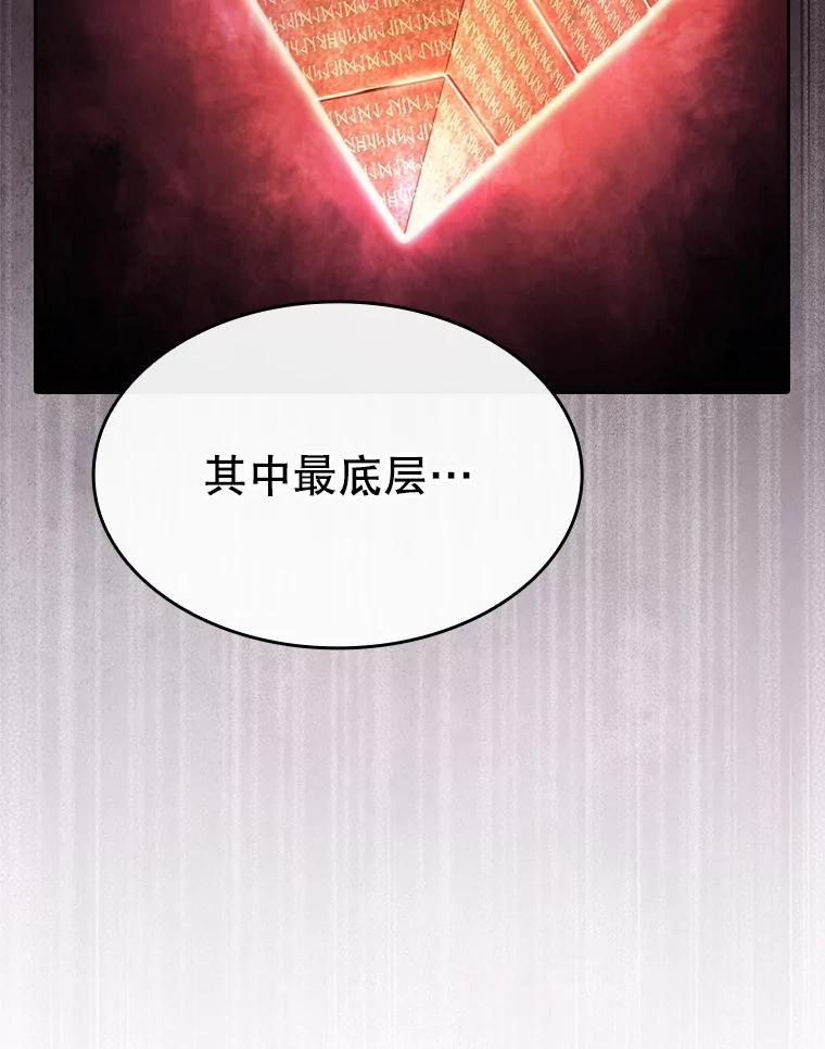 《从地狱归来的圣座》176.分开行动 第24页