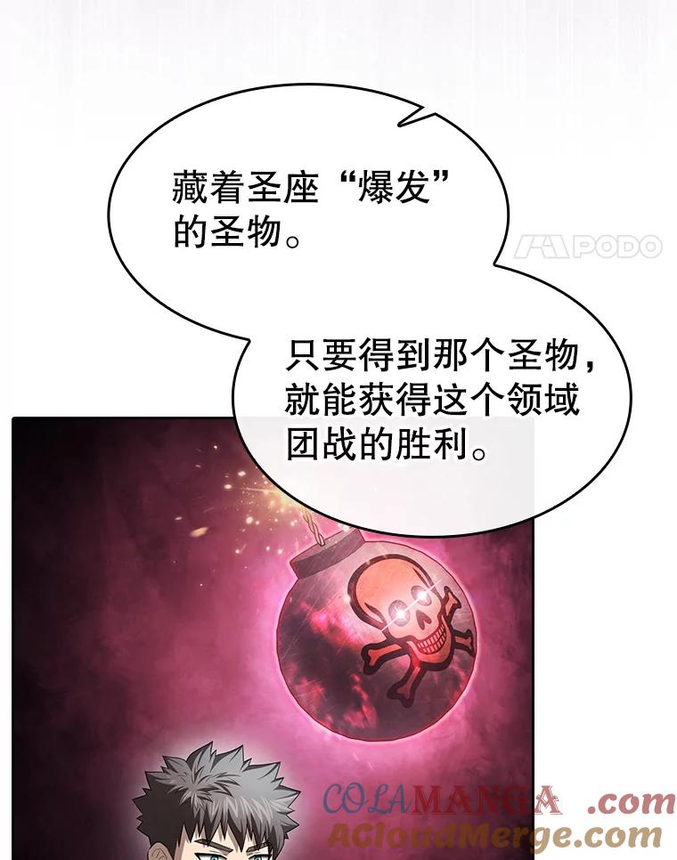 《从地狱归来的圣座》176.分开行动 第25页