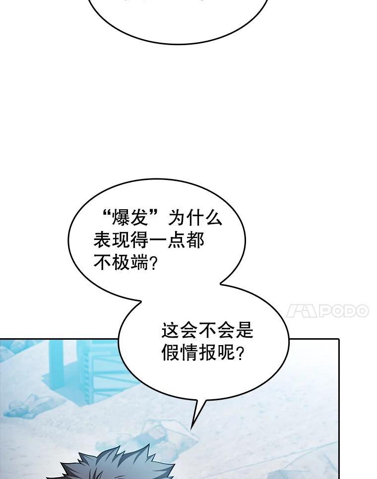 《从地狱归来的圣座》176.分开行动 第28页