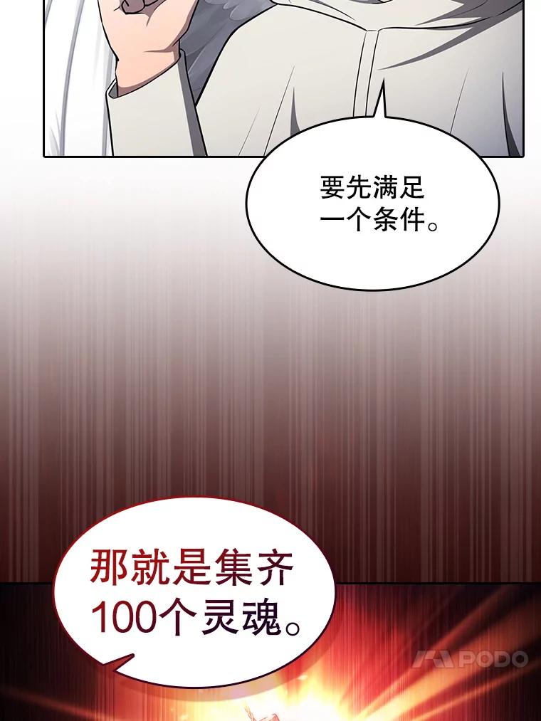 《从地狱归来的圣座》176.分开行动 第31页