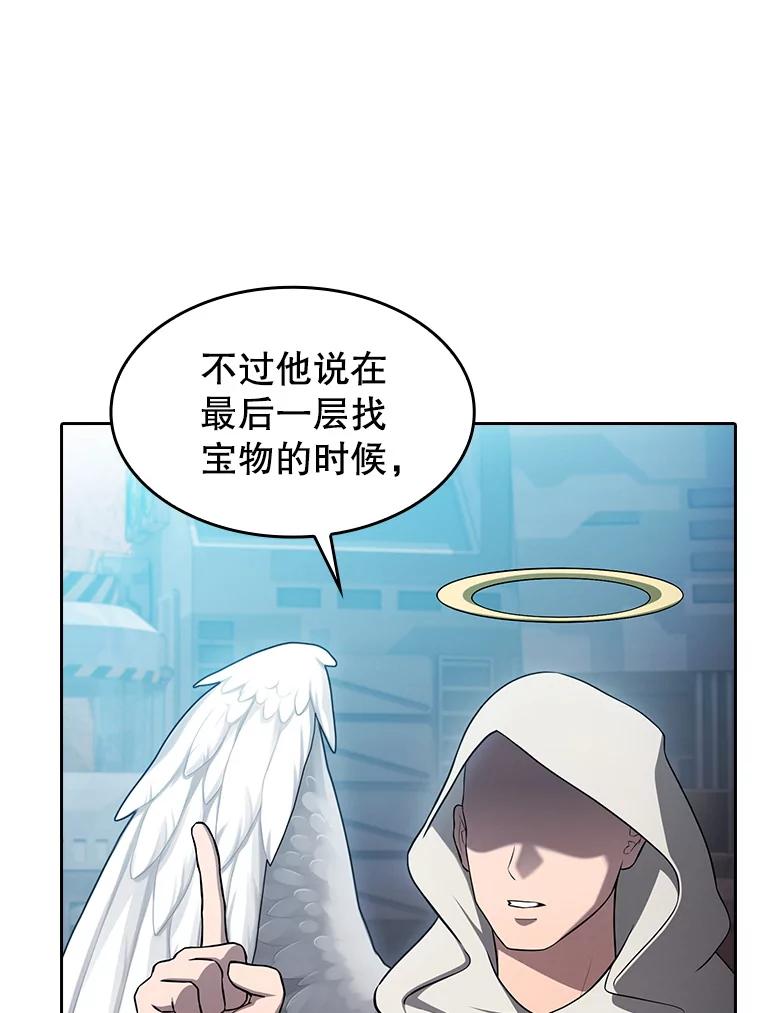 《从地狱归来的圣座》176.分开行动 第30页