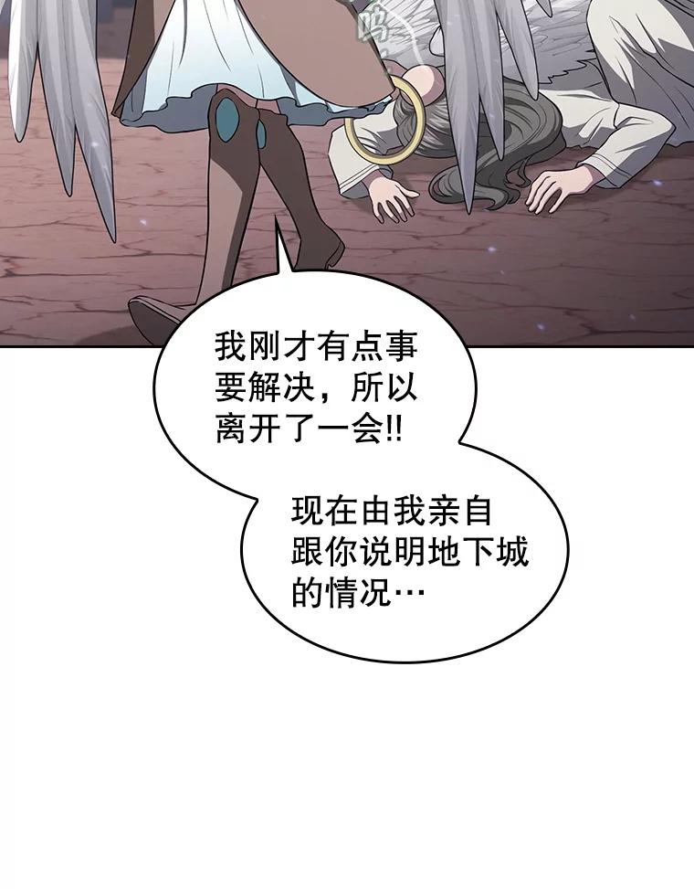 《从地狱归来的圣座》176.分开行动 第59页