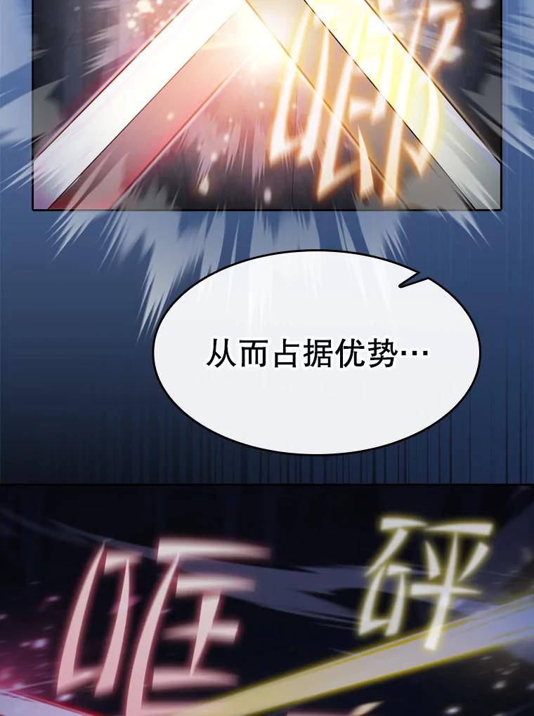 《从地狱归来的圣座》176.分开行动 第43页