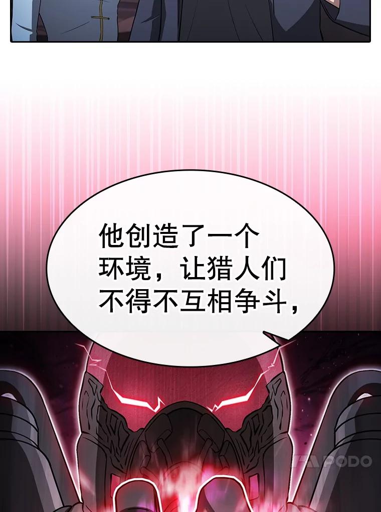 《从地狱归来的圣座》176.分开行动 第47页
