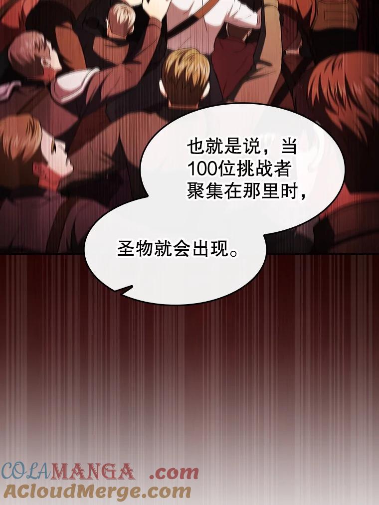 《从地狱归来的圣座》176.分开行动 第33页