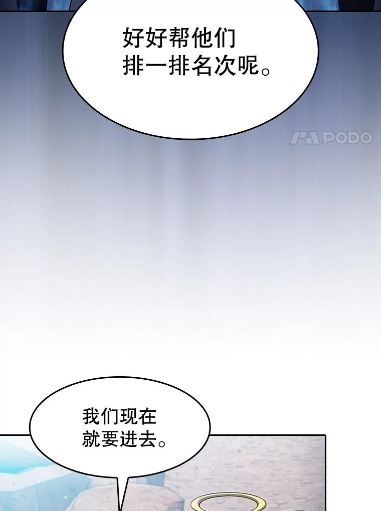 《从地狱归来的圣座》176.分开行动 第54页