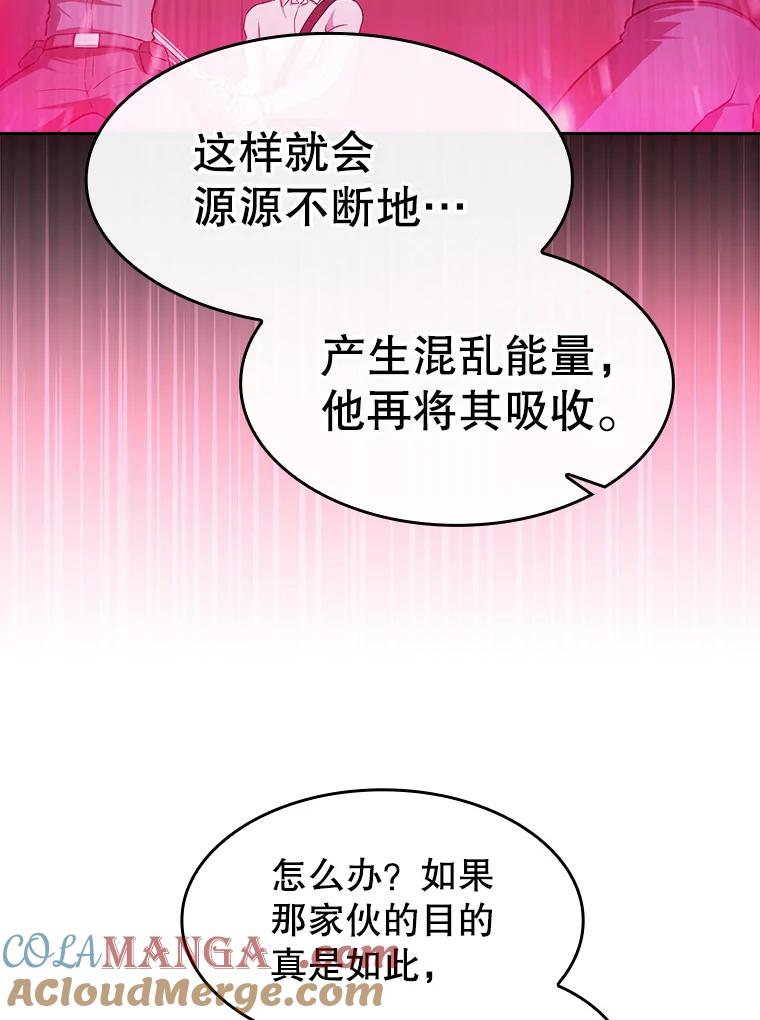 《从地狱归来的圣座》176.分开行动 第49页