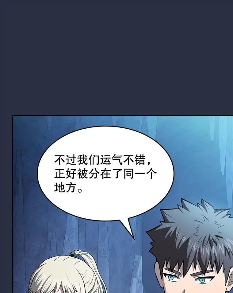 《从地狱归来的圣座》176.分开行动 第72页