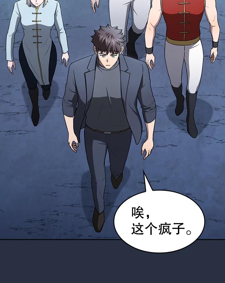 《从地狱归来的圣座》176.分开行动 第71页