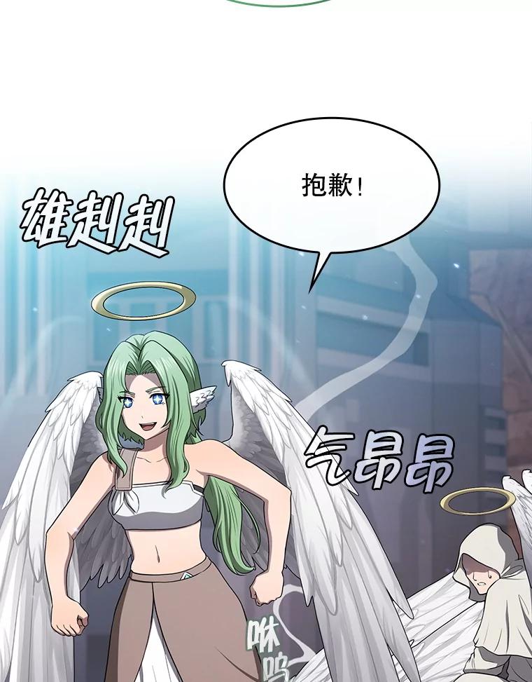 《从地狱归来的圣座》176.分开行动 第58页