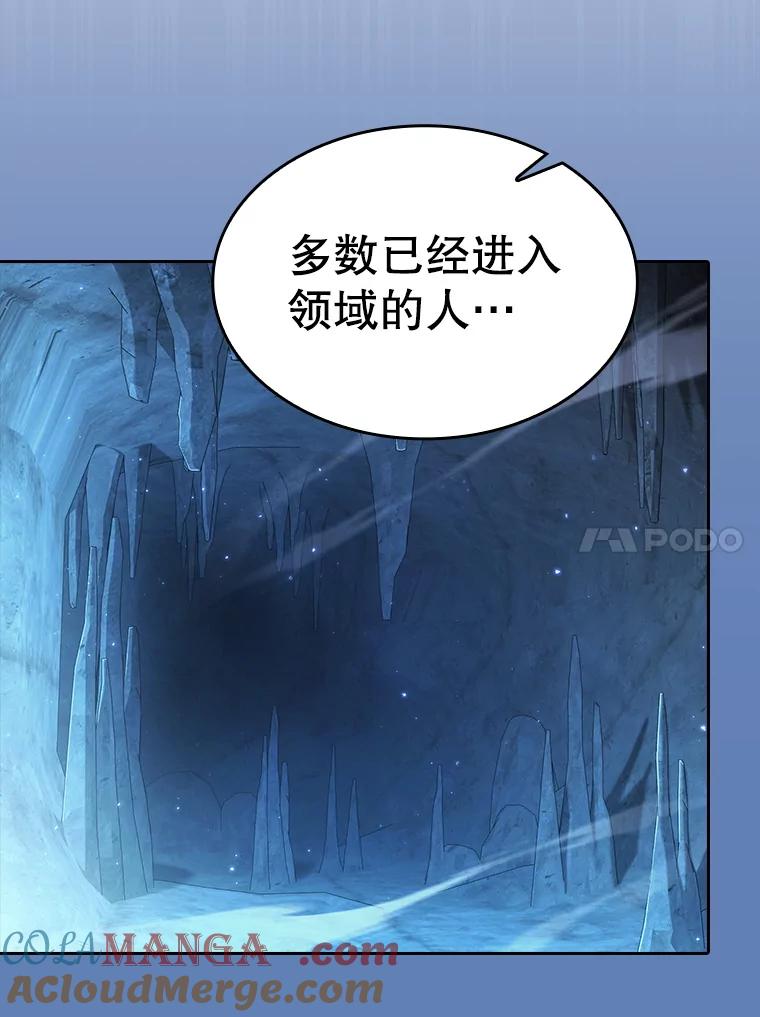 《从地狱归来的圣座》176.分开行动 第41页