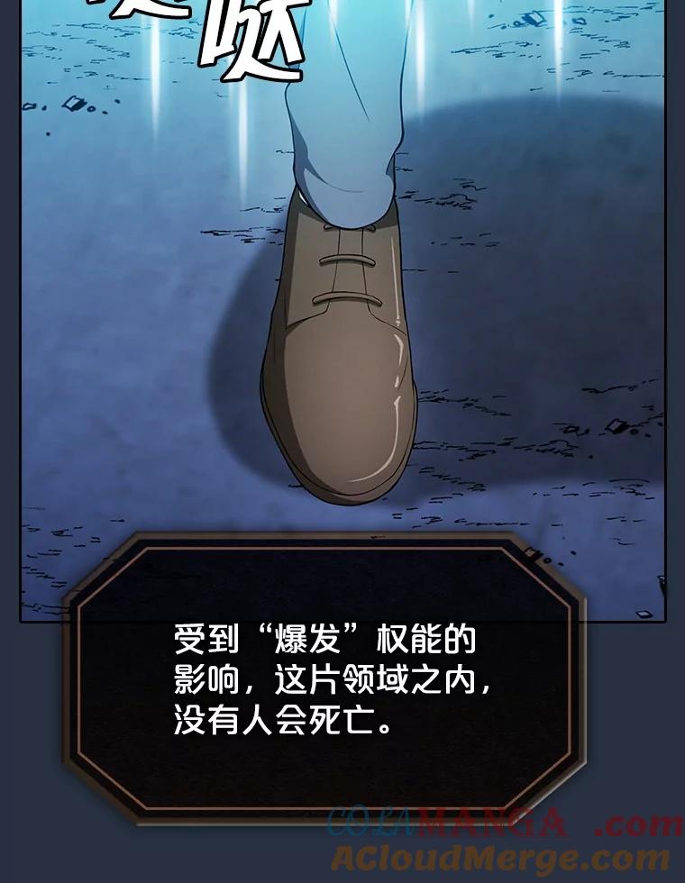 《从地狱归来的圣座》176.分开行动 第69页