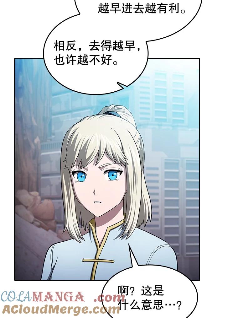 《从地狱归来的圣座》176.分开行动 第37页