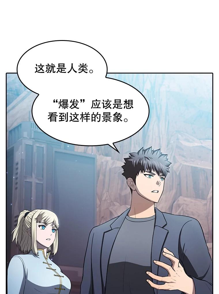 《从地狱归来的圣座》176.分开行动 第46页