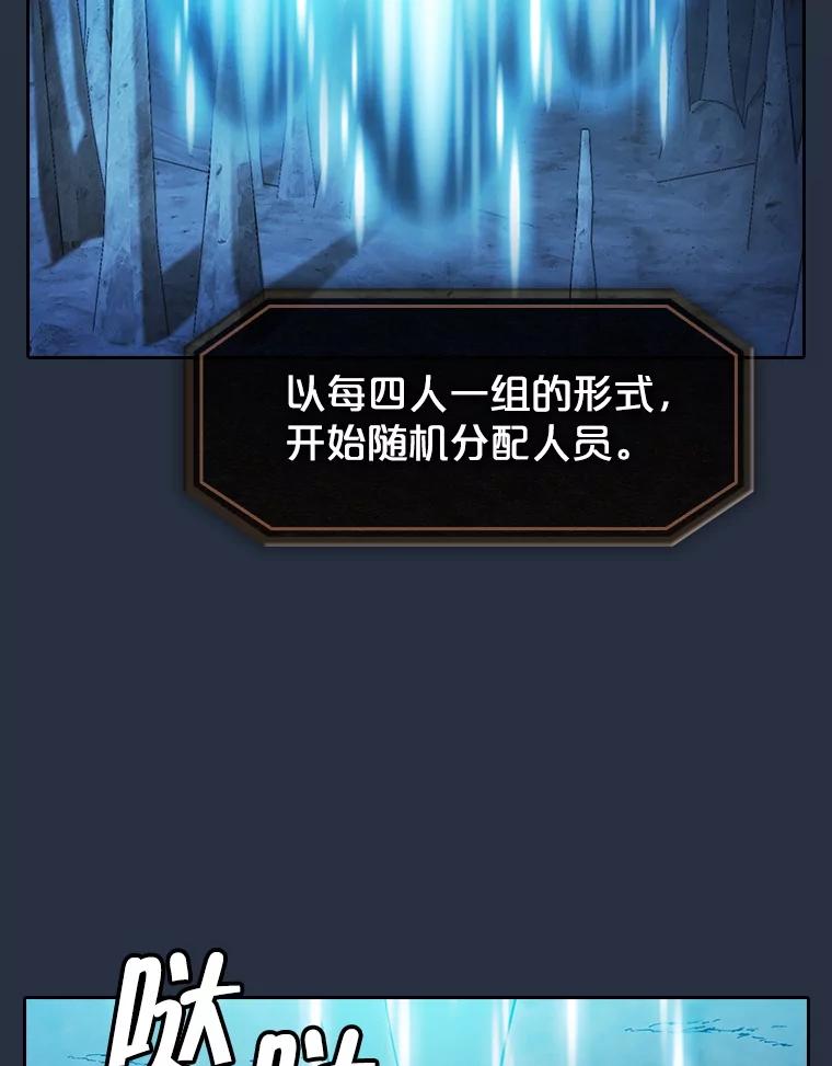 《从地狱归来的圣座》176.分开行动 第68页