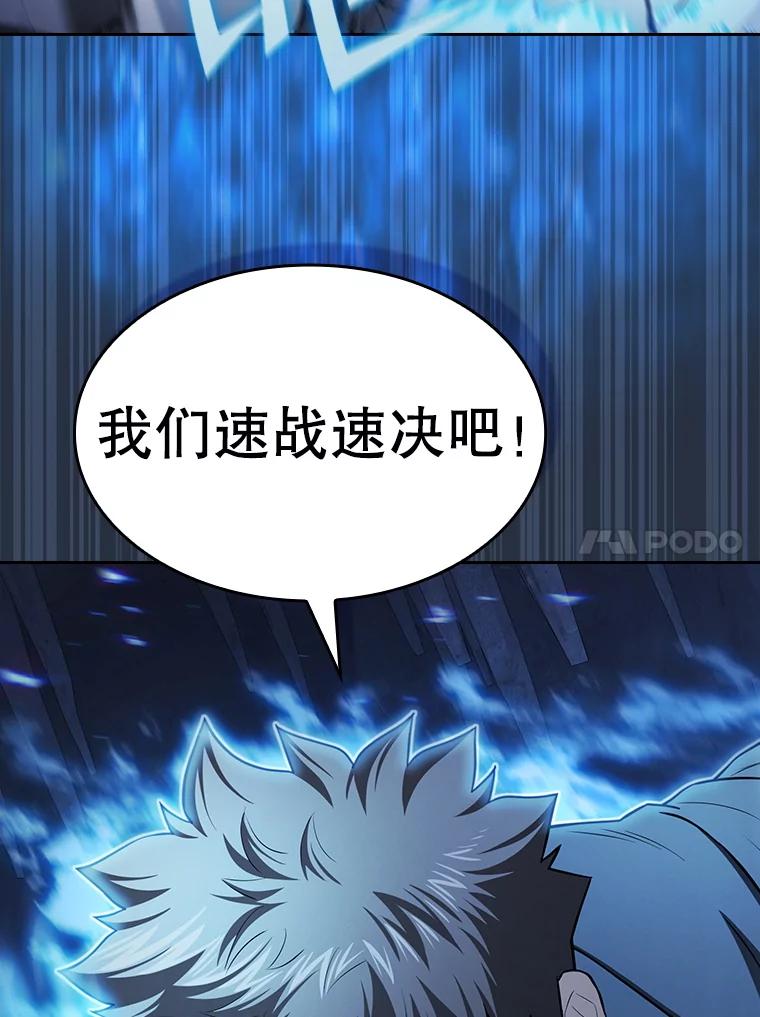 《从地狱归来的圣座》176.分开行动 第87页