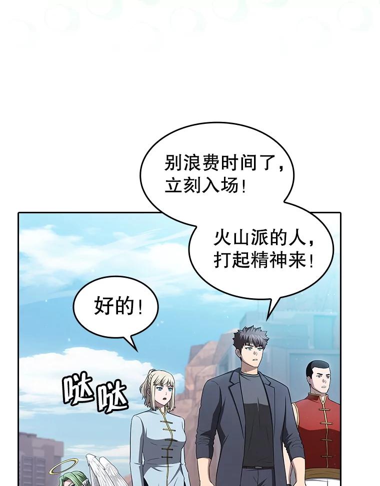 《从地狱归来的圣座》176.分开行动 第63页