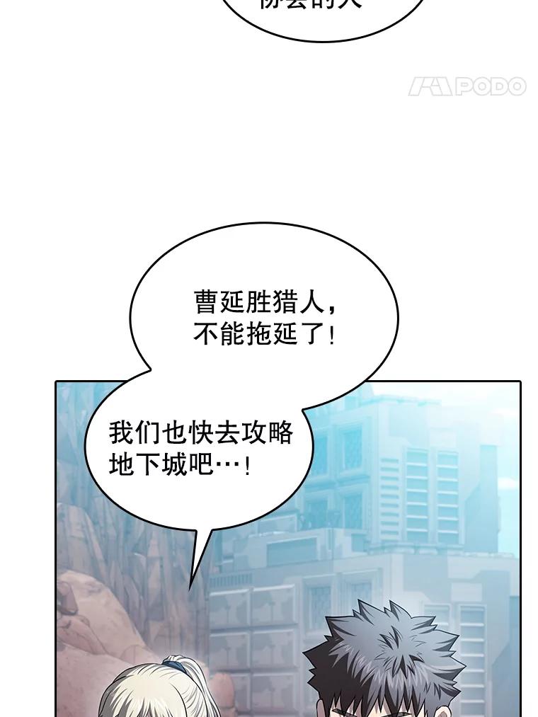 《从地狱归来的圣座》176.分开行动 第35页