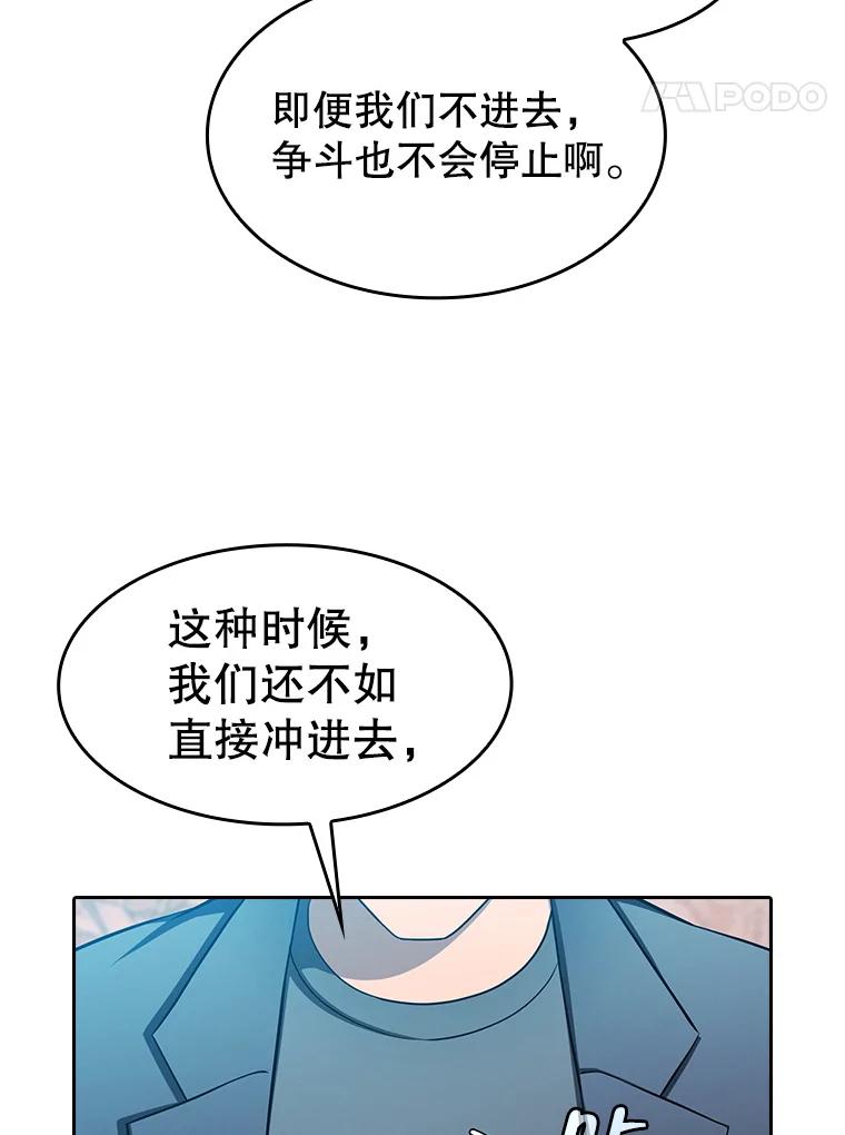 《从地狱归来的圣座》176.分开行动 第51页