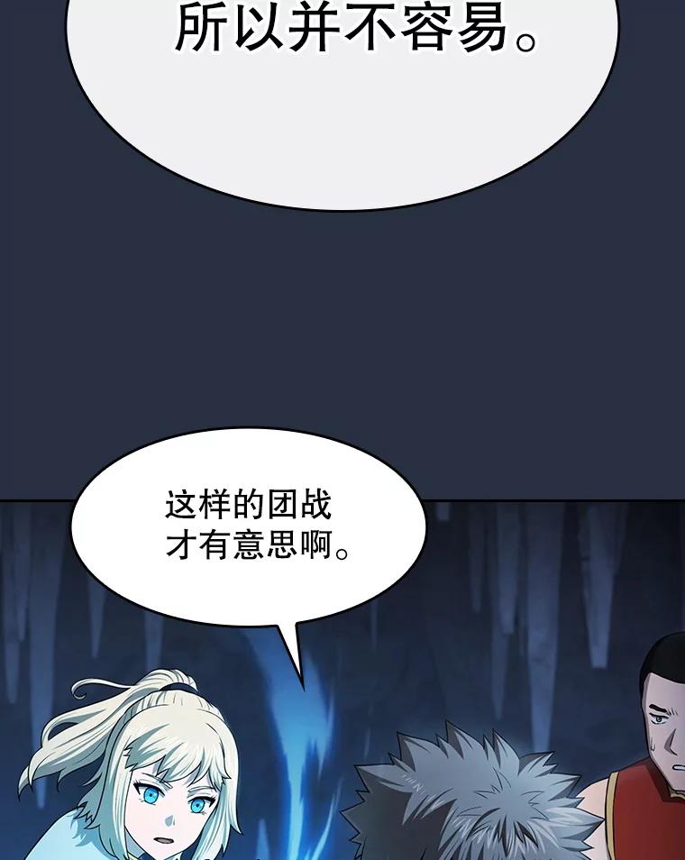 《从地狱归来的圣座》176.分开行动 第80页