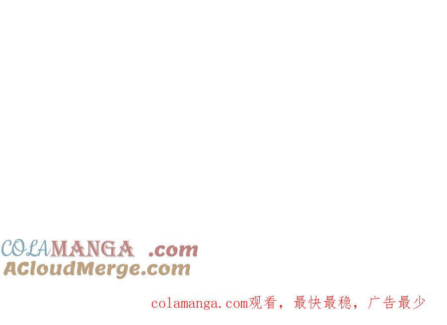 《男友半糖半盐》192·最终的结局（下） 第76页