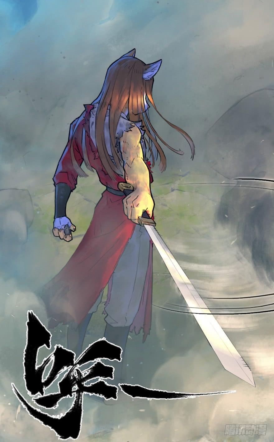 生肖·十二魂 13话：愤怒的斑奴 第35页