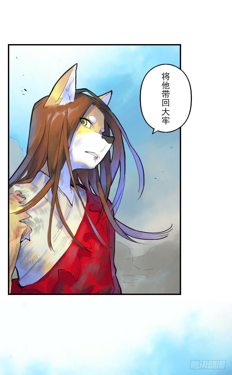 生肖·十二魂 14话：实力 第25页