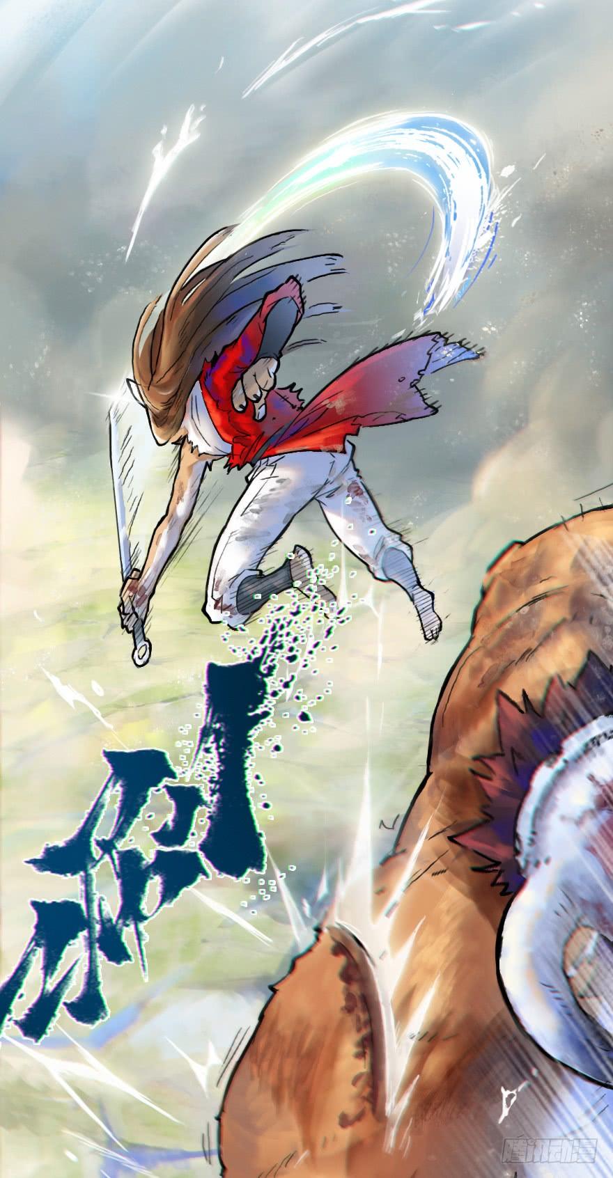 生肖·十二魂 14话：实力 第16页