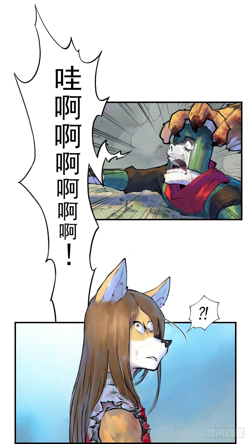 生肖·十二魂 14话：实力 第37页