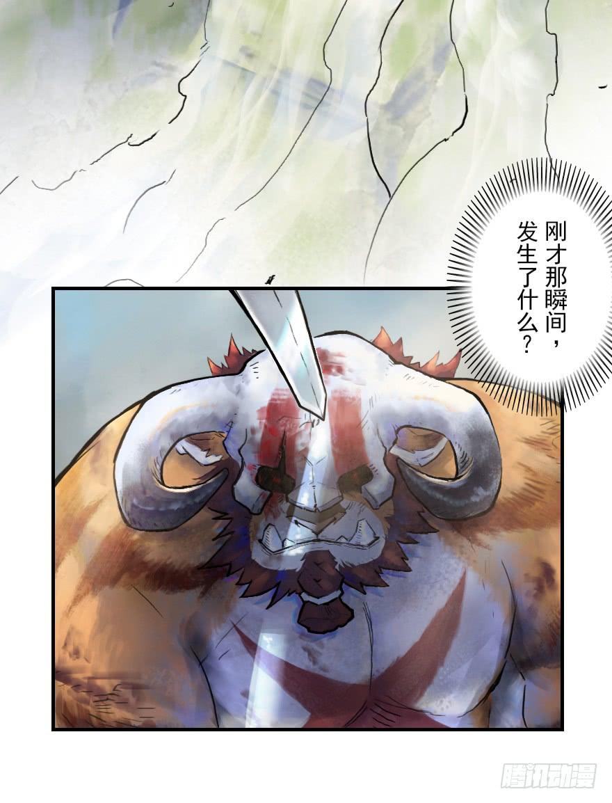 生肖·十二魂 14话：实力 第4页