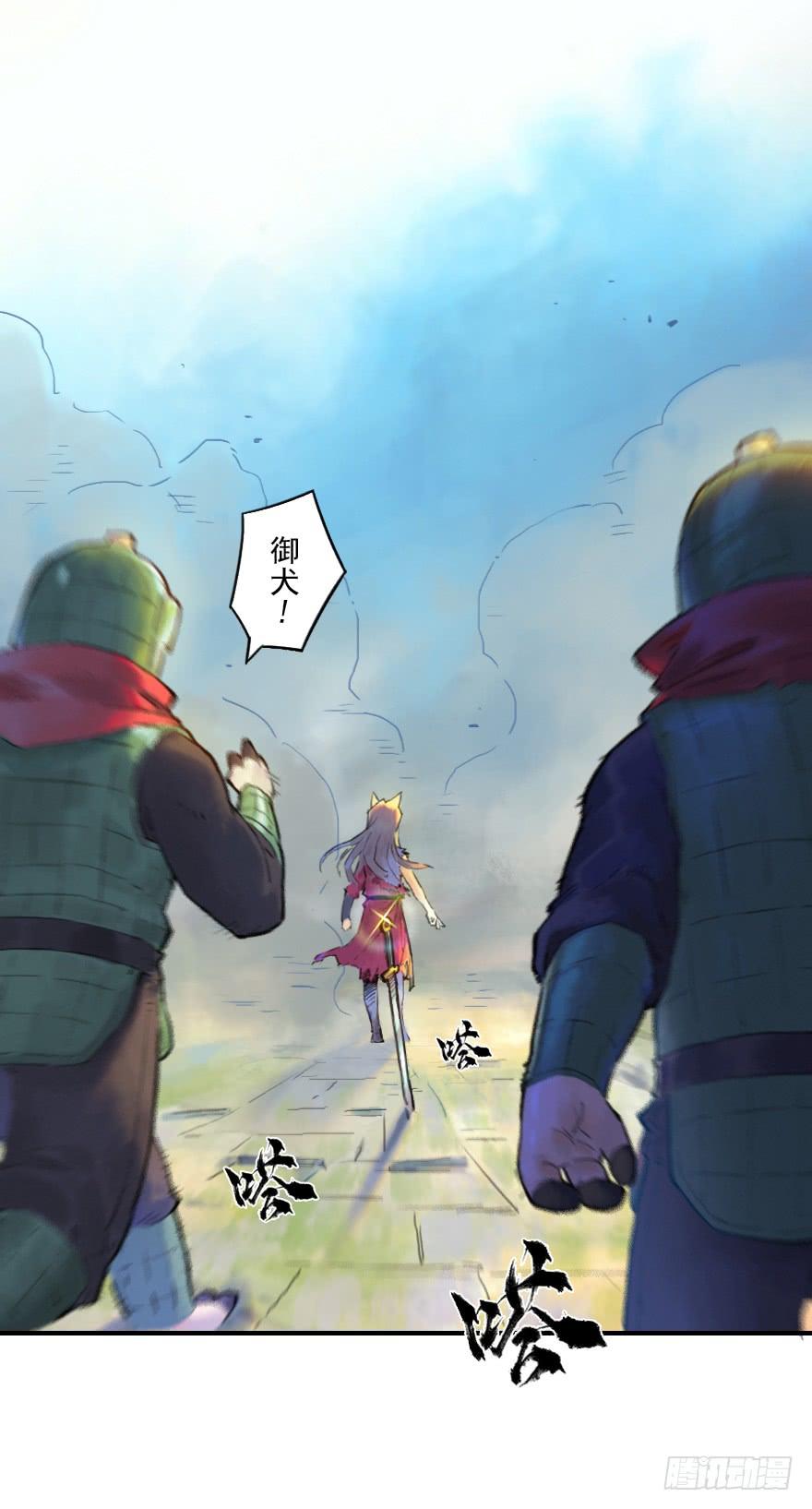 生肖·十二魂 14话：实力 第24页