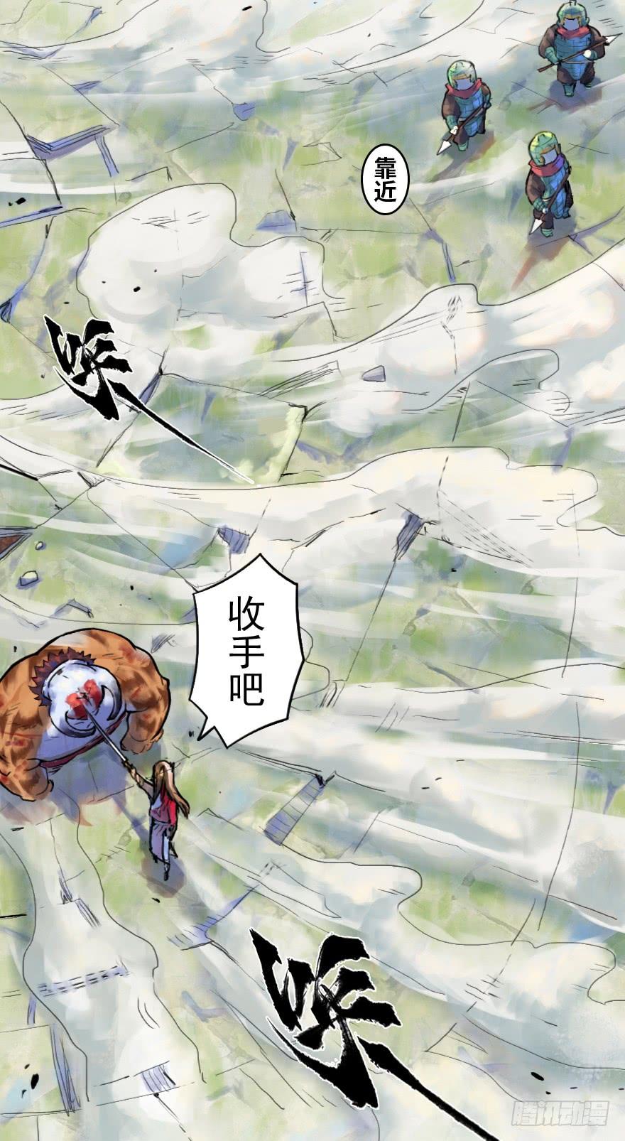 生肖·十二魂 14话：实力 第7页
