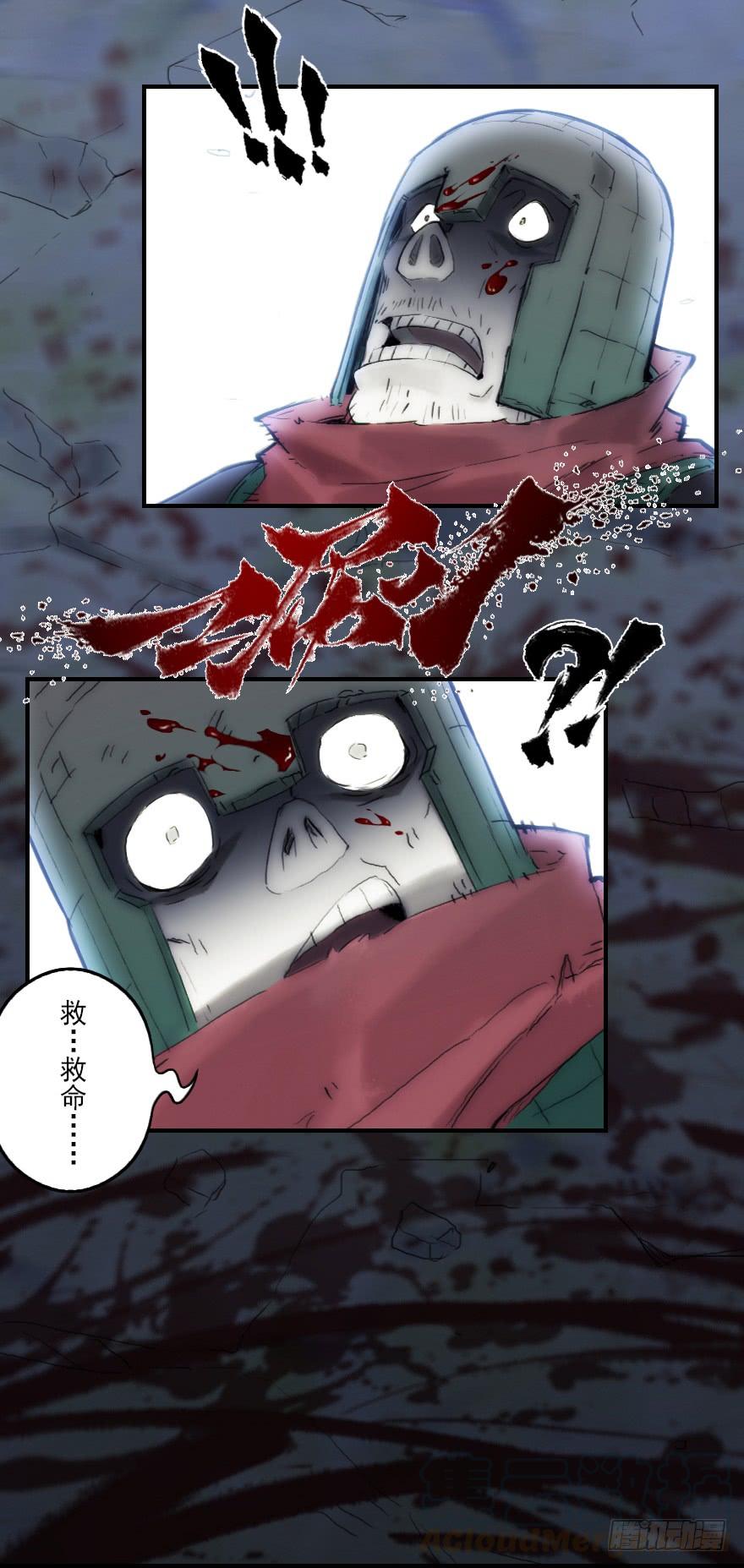 生肖·十二魂 14话：实力 第36页