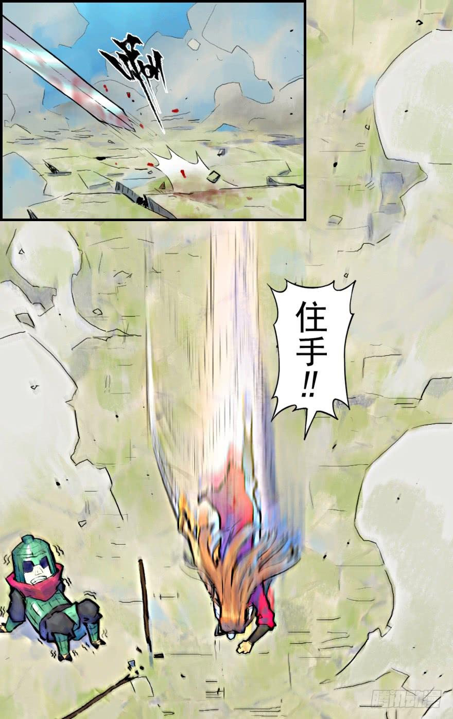 生肖·十二魂 14话：实力 第41页