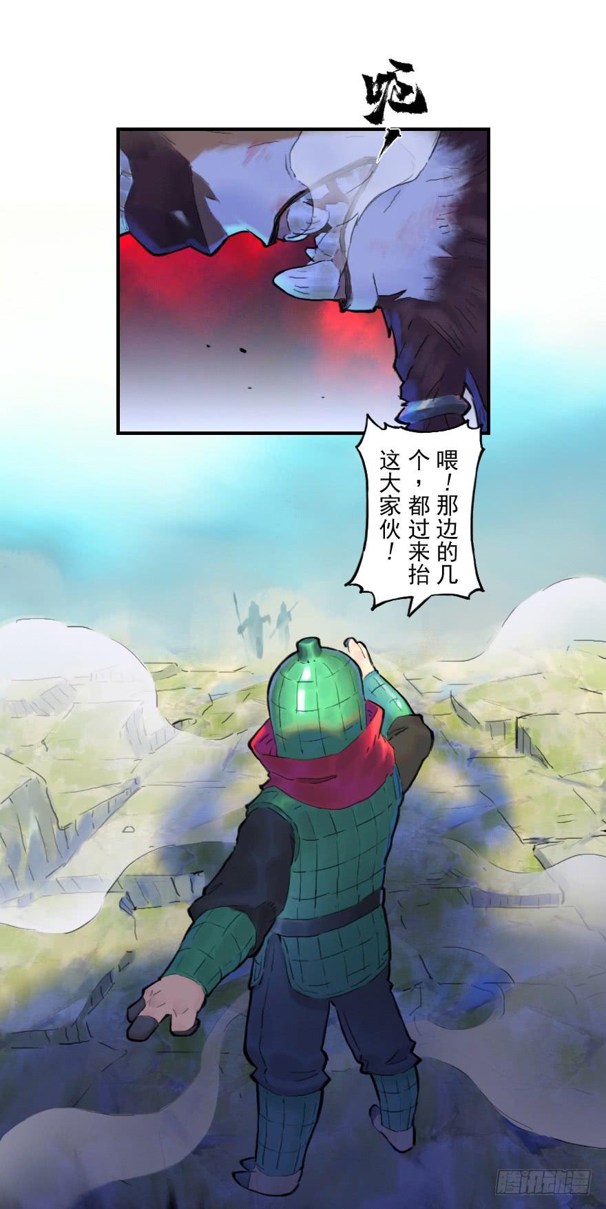 生肖·十二魂 14话：实力 第33页