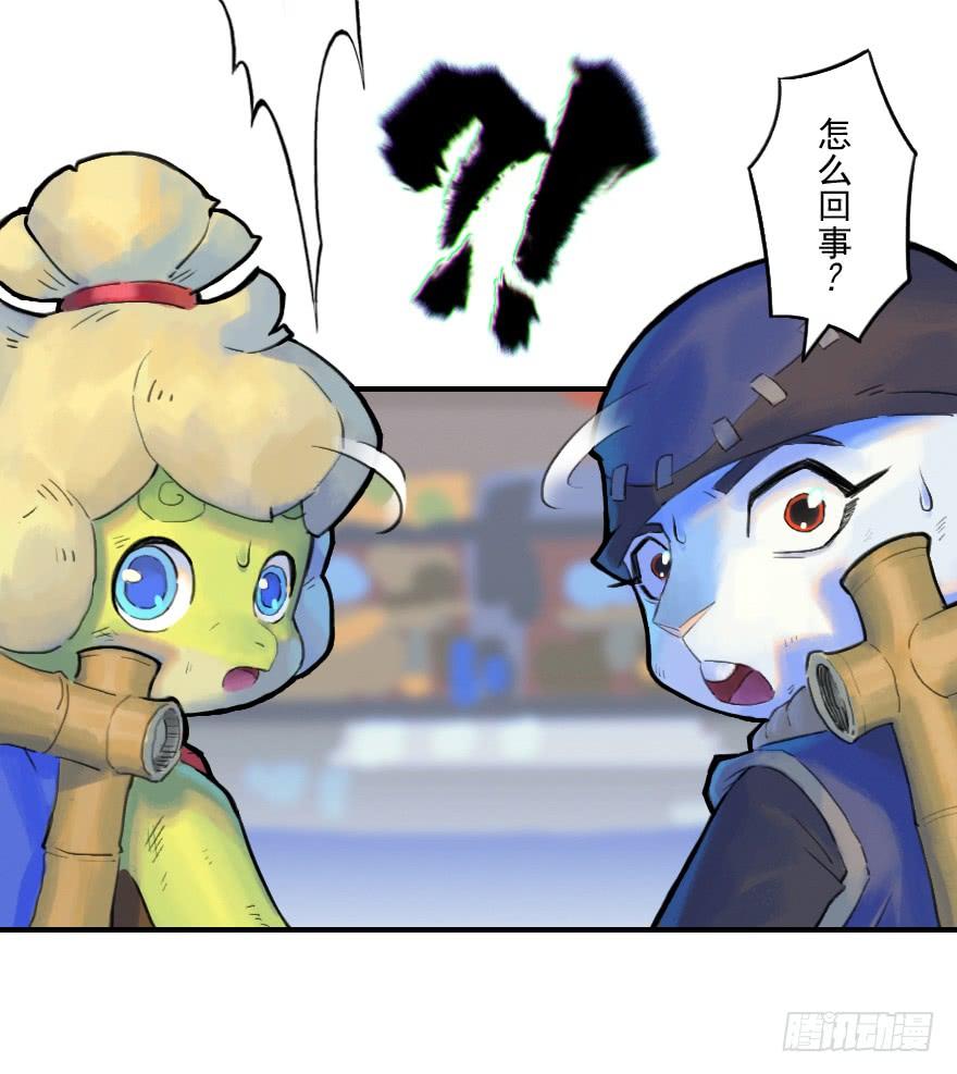 生肖·十二魂 14话：实力 第38页
