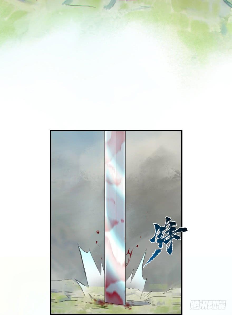 生肖·十二魂 14话：实力 第23页
