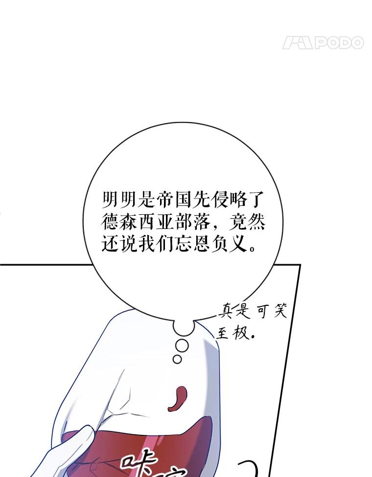 只需轻握我的手 54.匠人的意义 第92页