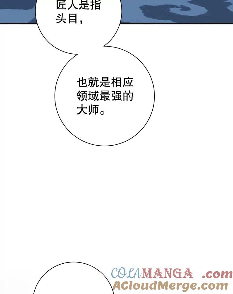 只需轻握我的手 54.匠人的意义 第109页