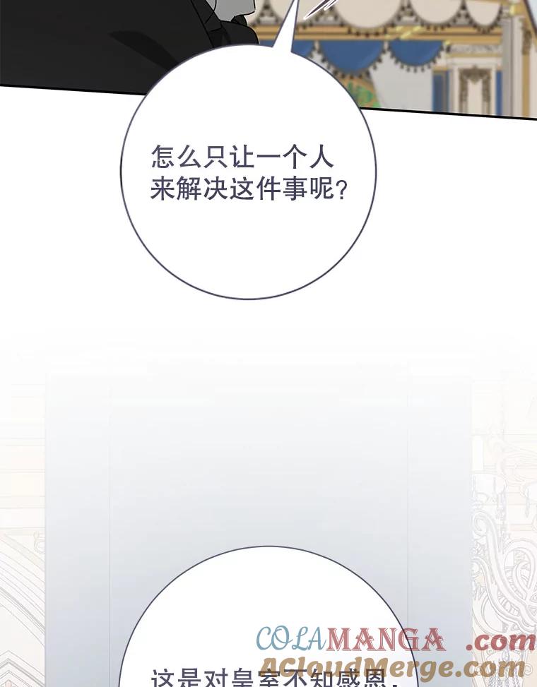 只需轻握我的手 54.匠人的意义 第89页