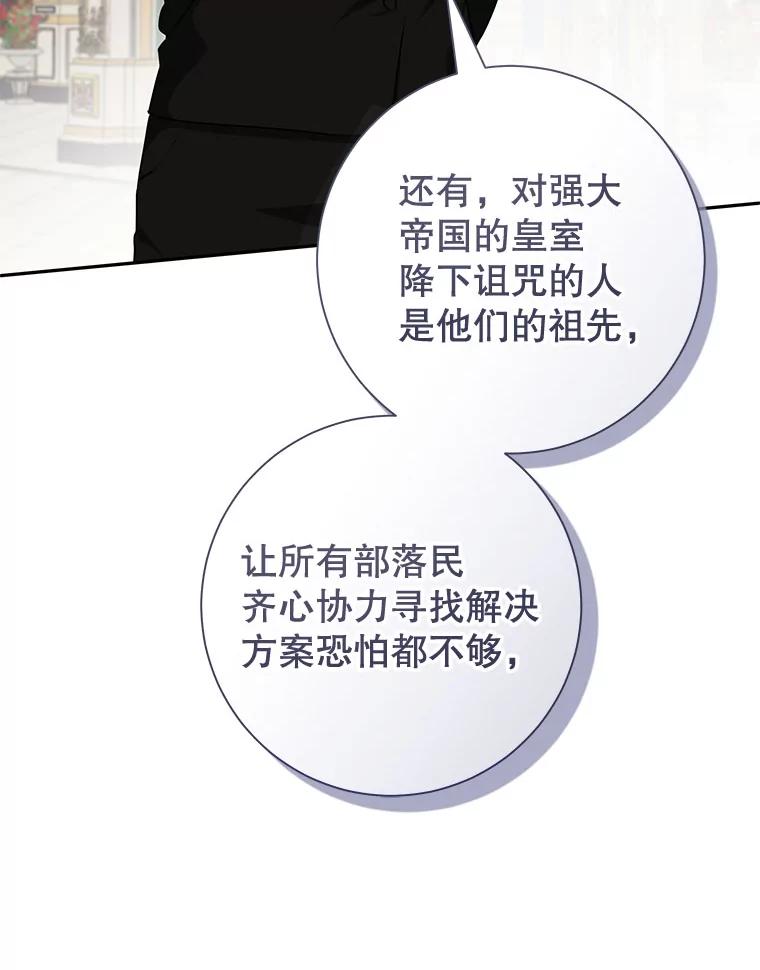 只需轻握我的手 54.匠人的意义 第87页