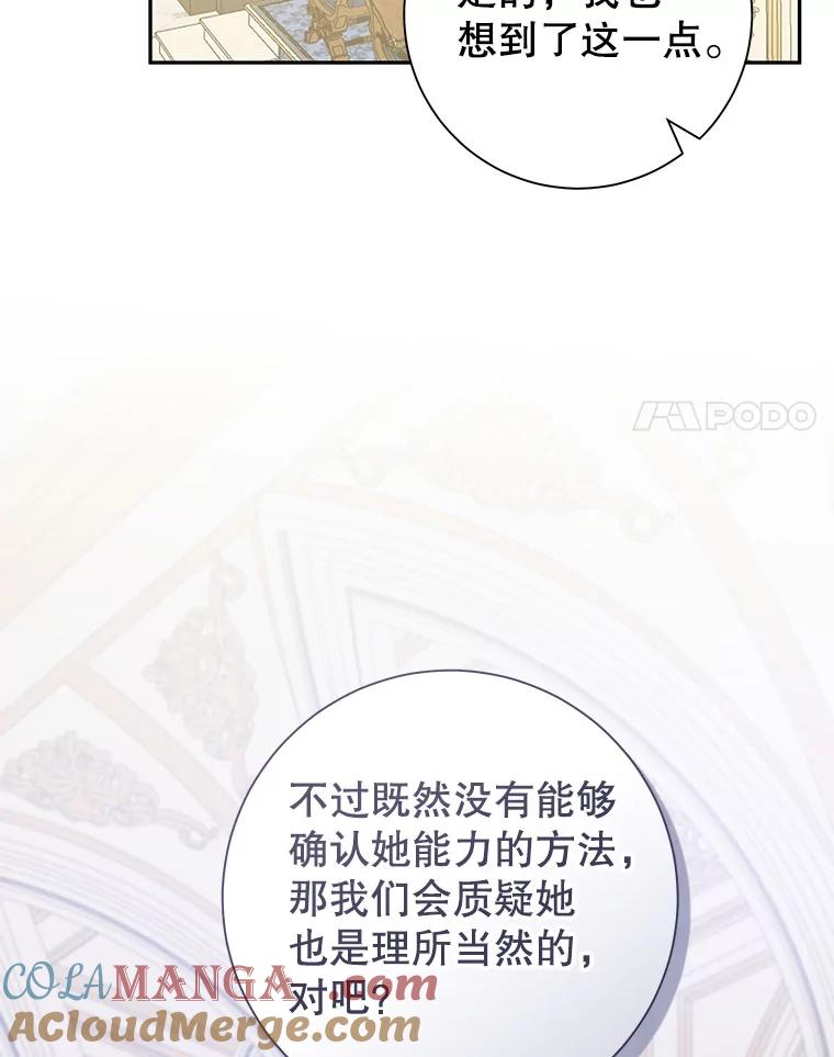 只需轻握我的手 54.匠人的意义 第85页