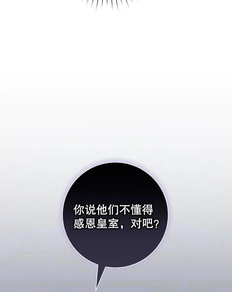 只需轻握我的手 54.匠人的意义 第128页