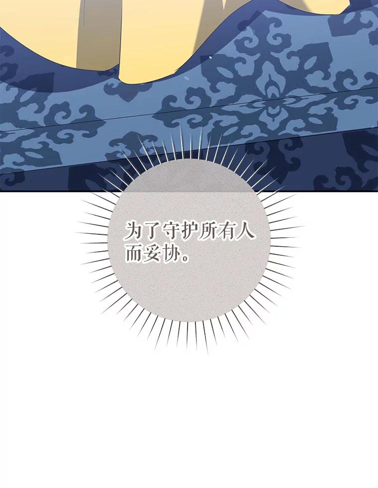 只需轻握我的手 54.匠人的意义 第96页
