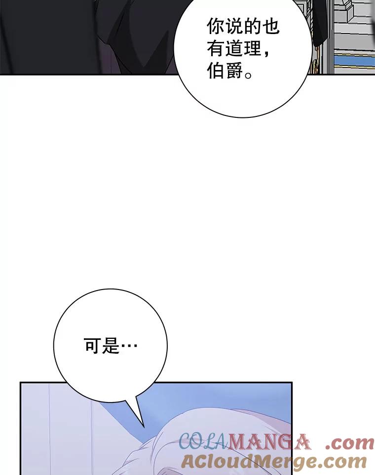 只需轻握我的手 54.匠人的意义 第81页