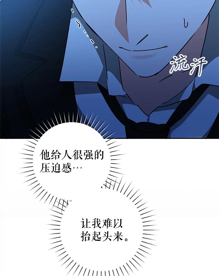 只需轻握我的手 54.匠人的意义 第127页