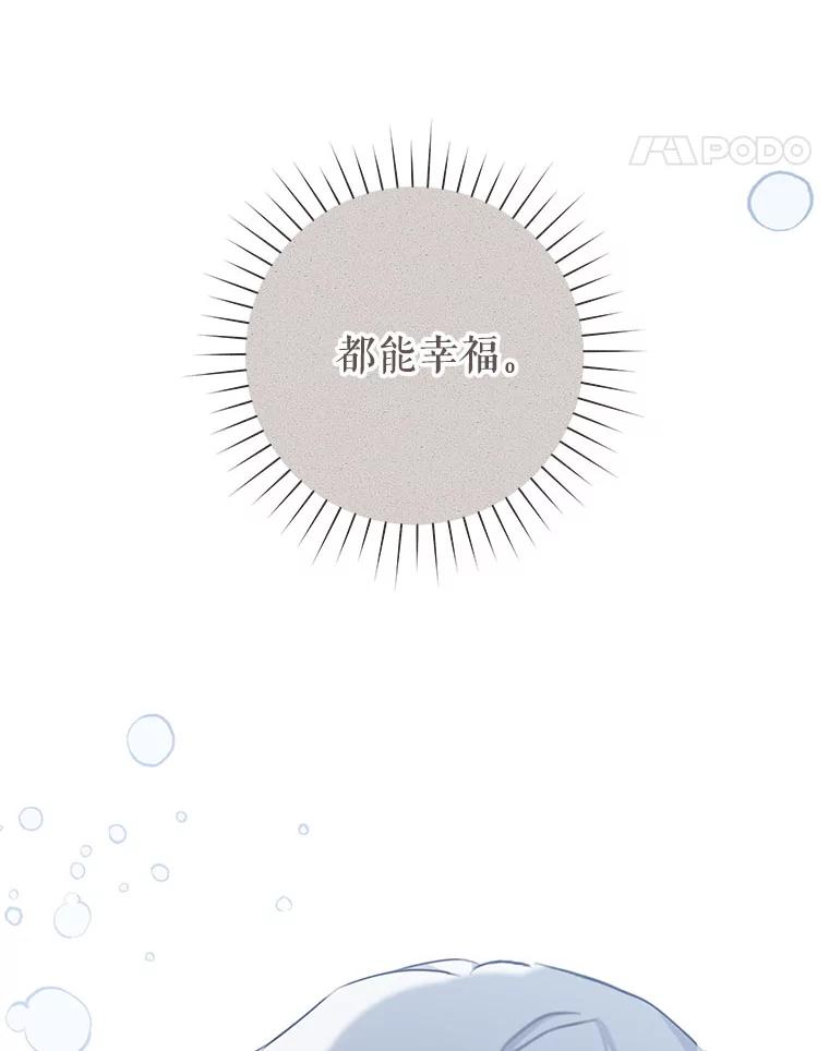 只需轻握我的手 54.匠人的意义 第102页
