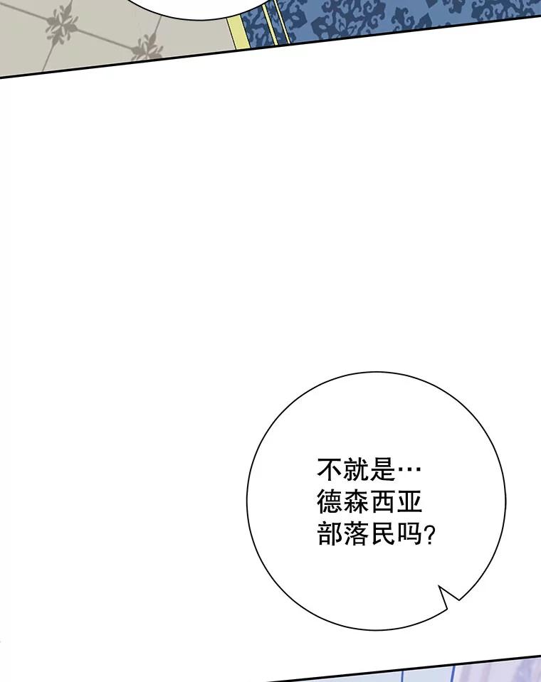 只需轻握我的手 54.匠人的意义 第107页